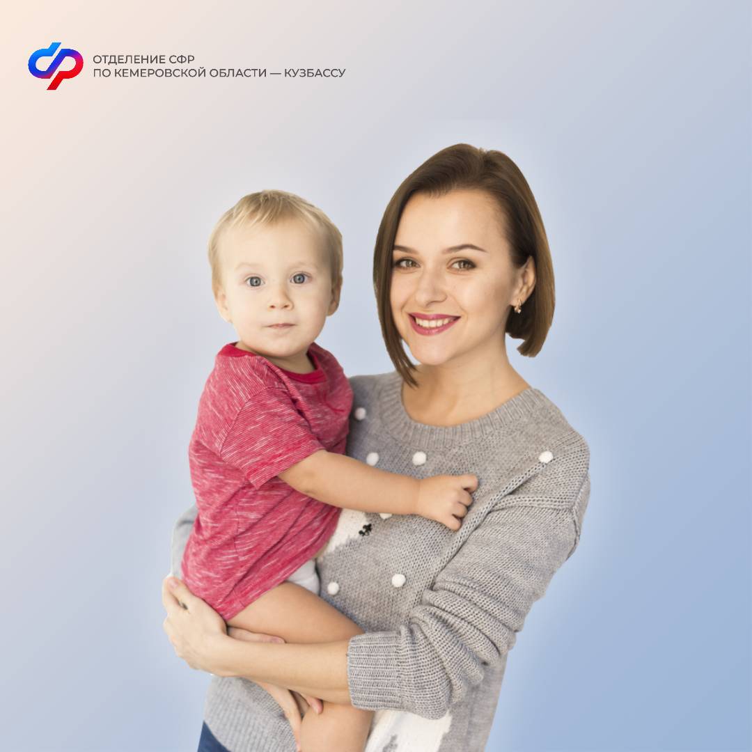 1702_ОСФР_единое пособие назначено с начала 2025 года.jpg